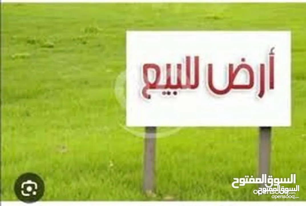 ارض للبيع من المالك مباشرة