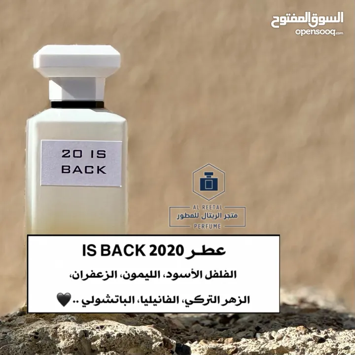 عطور تعبئة ثبات و فوحان عالي