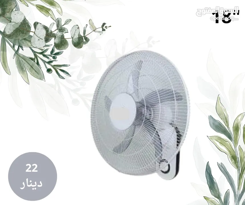 مروحه و مراوح ناشونال ستاند و جنب مروحه بوكس مراوح ستاند متوفر خدمة التوصيل الفوري