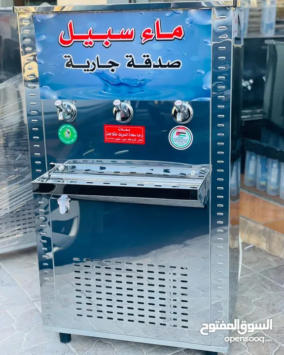 مبرد ماء ستانلس ستيل الدويك للثلاجات العبدلي