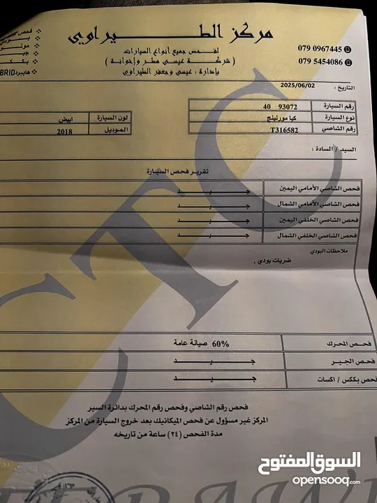 كيا مورنينج 2018 فحص كامل بدون ولا ملاحظة