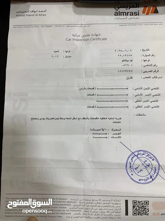 كيا بيكانتو  1250cc  اربعه جيد موديل 2016 مميزه بحالة الشركه للبيع