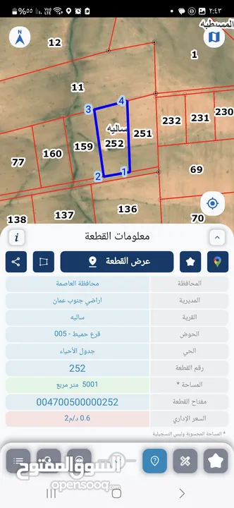 ارض مميزة جدا جدا