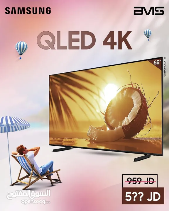 شاشه سامسونج 65 بوصه Qled  سمارت فوركي سعر حرق