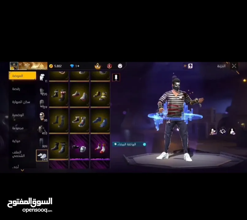 حساب فري فاير