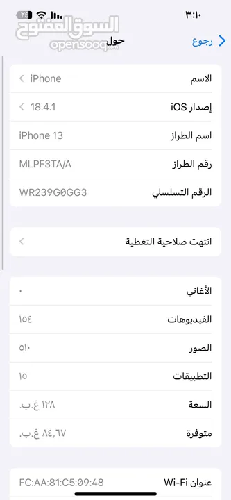 تلفون آيفون 13 عادي للبيع تلفون وكاله خدشه مافي بصلات على نبي