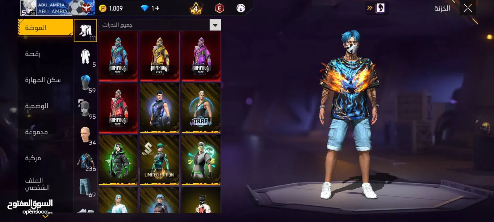 حساب نار للبيع