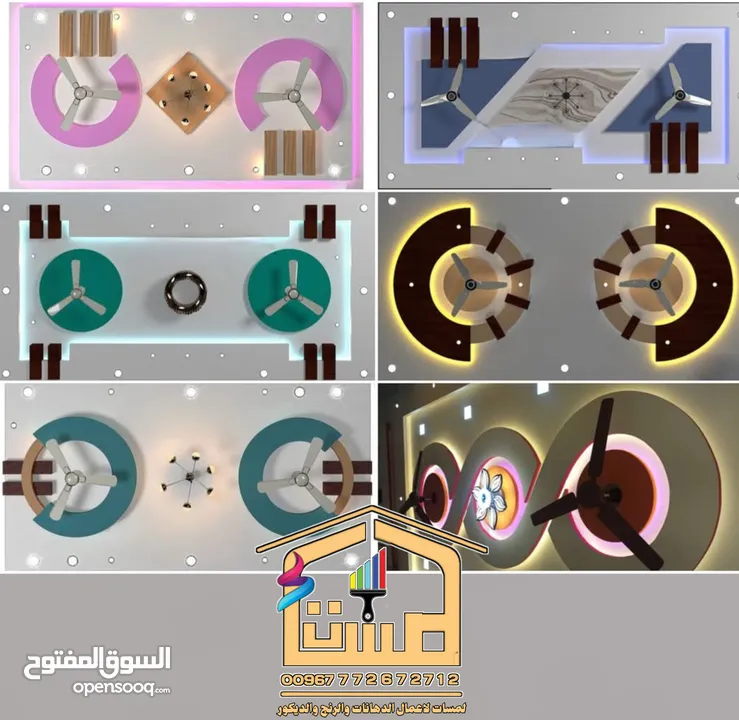 لمسات لاعمال الدهانات والرنج والديكور