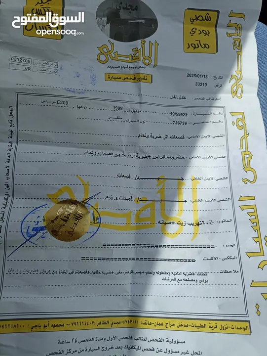 مرسيدس E200  موديل 1999 فل مع فتحة