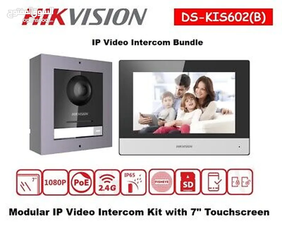طقم إنتركم IP ذكي Hikvision DS-KIS602(B) – راحة، تحكم وأمان من أي مكان