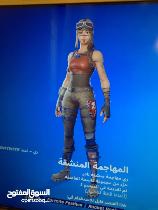 حساب فورت نايت نادر