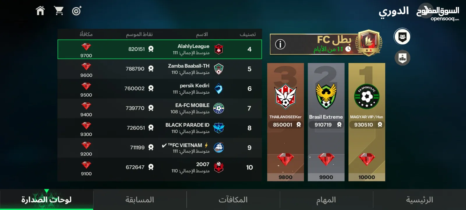 حساب فيفا.........حساب فيفا للبيع بسعر طري جدا إجمالي الحساب 112 وقابل للارتفاع لاوفر 113