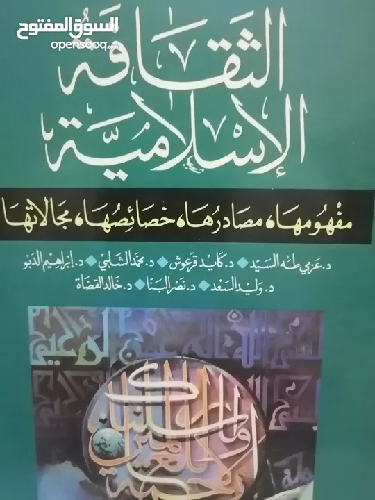 كتب دينيه وادبيه فلسفه متنوعة للبيع بحاله جيده بسعر مناسب لك ومتنوعة