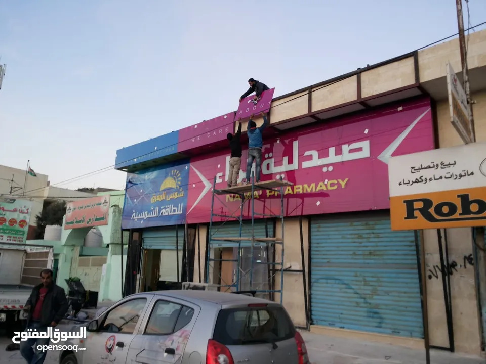 صيانة وتركيب جميع أنواع الارمات الحرف المضاءه،الكابوند،فوم،ام دي اف