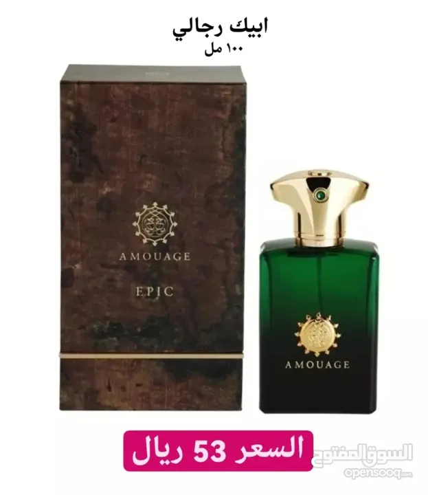 عطر امواج اورج الاصلي