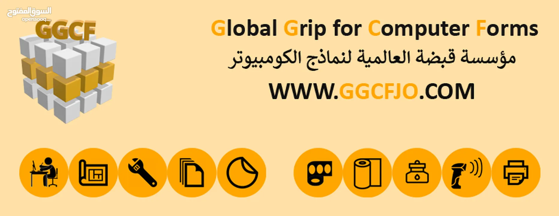 المتخصصون في طباعة الليبل والورق الحراري بجودة عالية