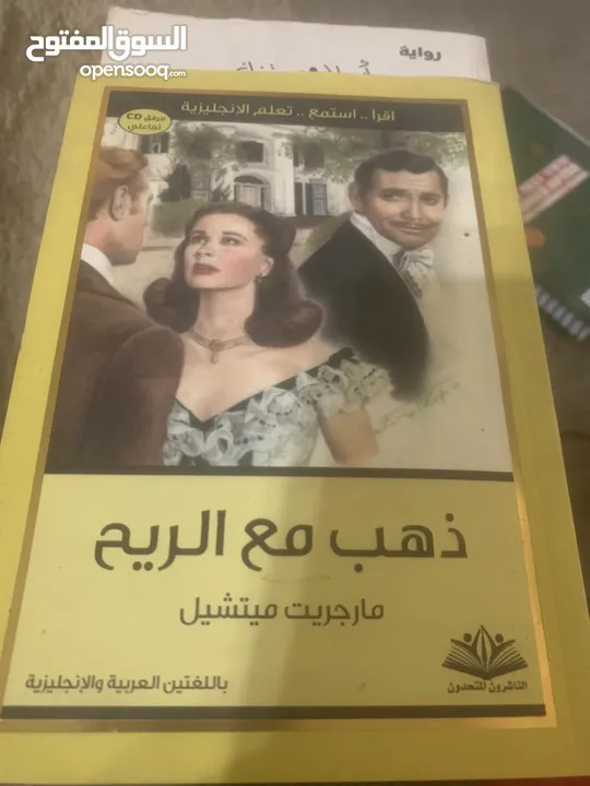 روايات للبيع ب اسعار مختلفه