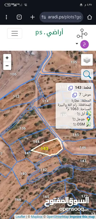 ارض للبيع رامالله بير زيت عطاره اراضي