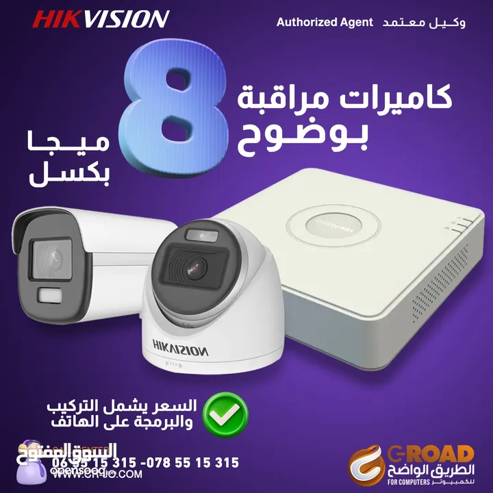 كاميرات  8 ميجا بكسل بأقل سعر وأفضل جودة شامل الكفالة وبرمجة على الهاتف  4K