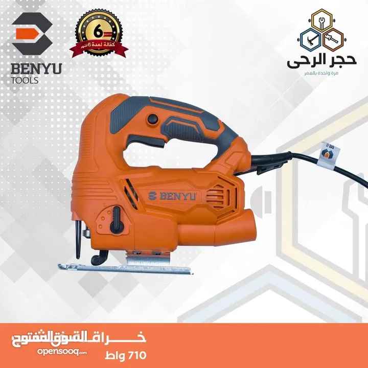 خراقة خشب benyu