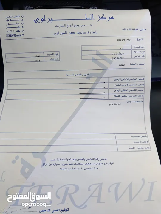 بي واي دي سيجال البطاريه الكبيره بسعر 11500