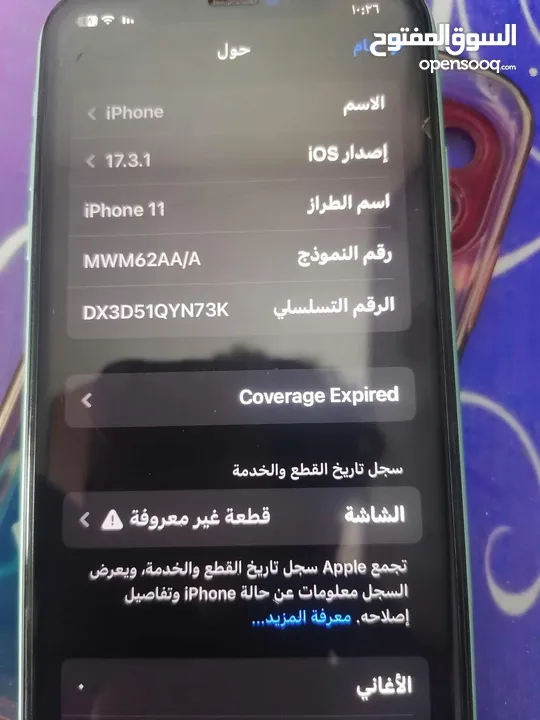 ايفون 11برو