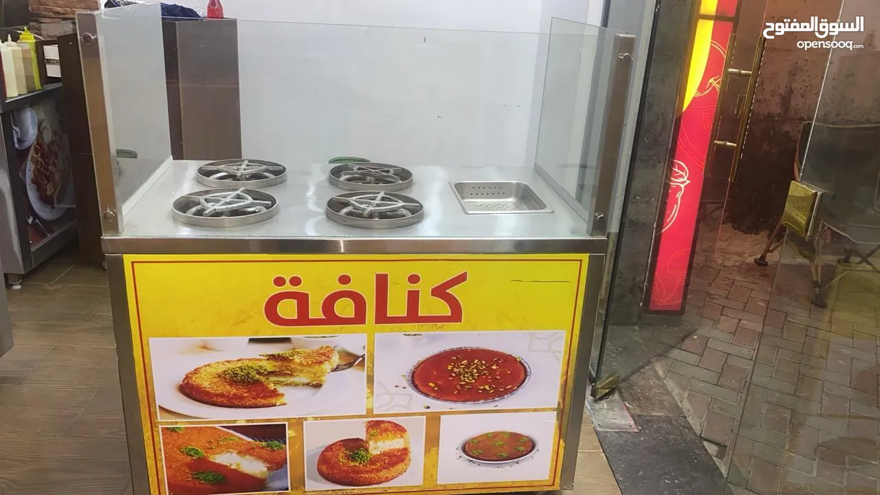 غاز كنافه صحون وخزانه ماكنات سلاش