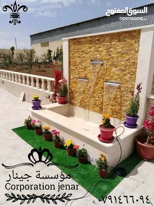 موسسة جينار لتشيك المزارع وبناء السناسل والاسوار واستصلاح الاراضي أدارة المزارع