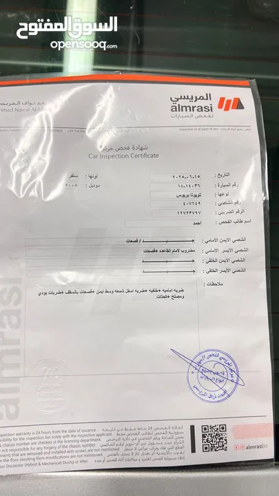 تويوتا بريوس 2008 اروبي