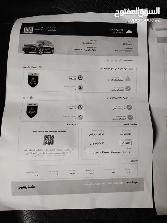 كيا نيرو كهرباء 2019