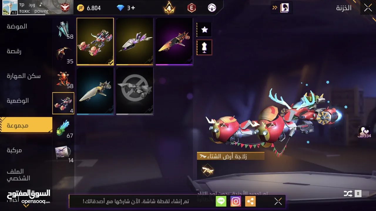 حساب فري فاير اسطوري
