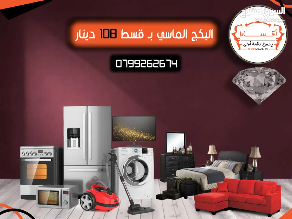 غرف نوم اقساط مفروشات اقساط ( غرف نوم كاش او اقساط ) عفش اقساط