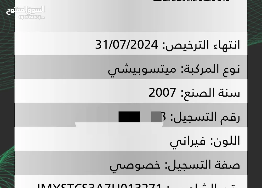 لانسر 2007 فحص كامل محرك 1600