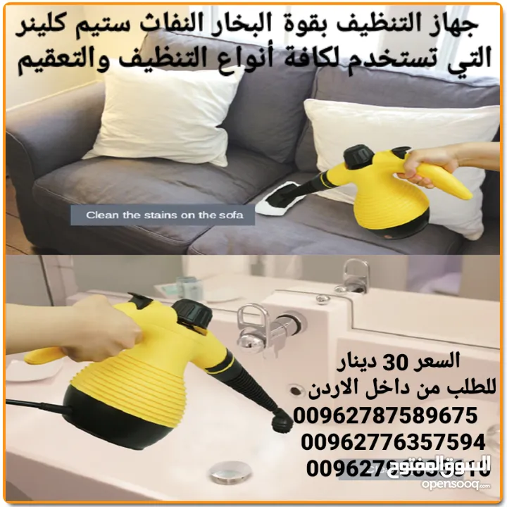 ماكينة التنظيف بقوة البخار النفاث ستيم كلينر التي تستخدم لكافة أنواع التنظيف والتعقيم الة التنظيف با