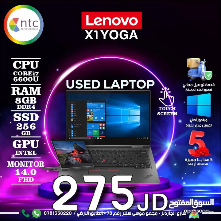 لابتوب لينوفو اي 7 Laptop Lenovo i7 مع هدايا بافضل الاسعار
