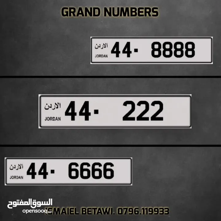 أرقـــام تكـــرار قوية ونادرة للبيع من المالك مباشرة بدون وسطاء