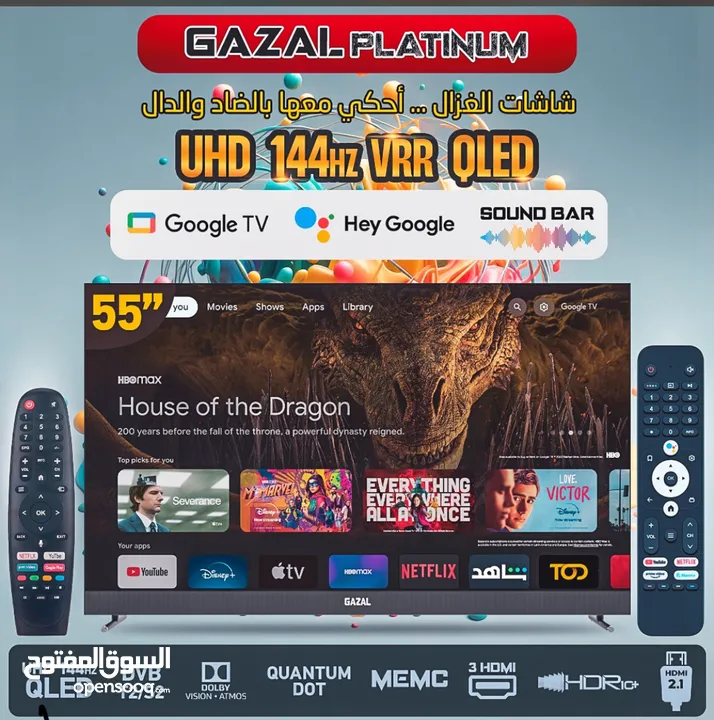 شاشة 55 4k رقم 1 عالمياً 144 HZ الأفضل عالمياً اقل سعر بالمملكة .