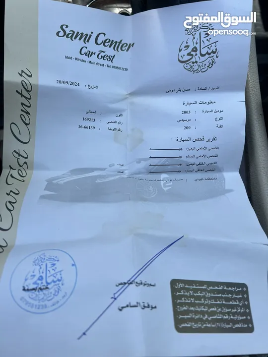 مرسيدس E200 موديل 2003 للبيع