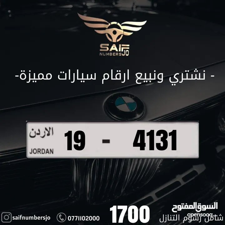 رقم رباعي مميز بسعر مميز بترميز مميز وتسلسل مميز وتكرار مميز السعر شامل رسوم التنازل عن تواصلو معنا
