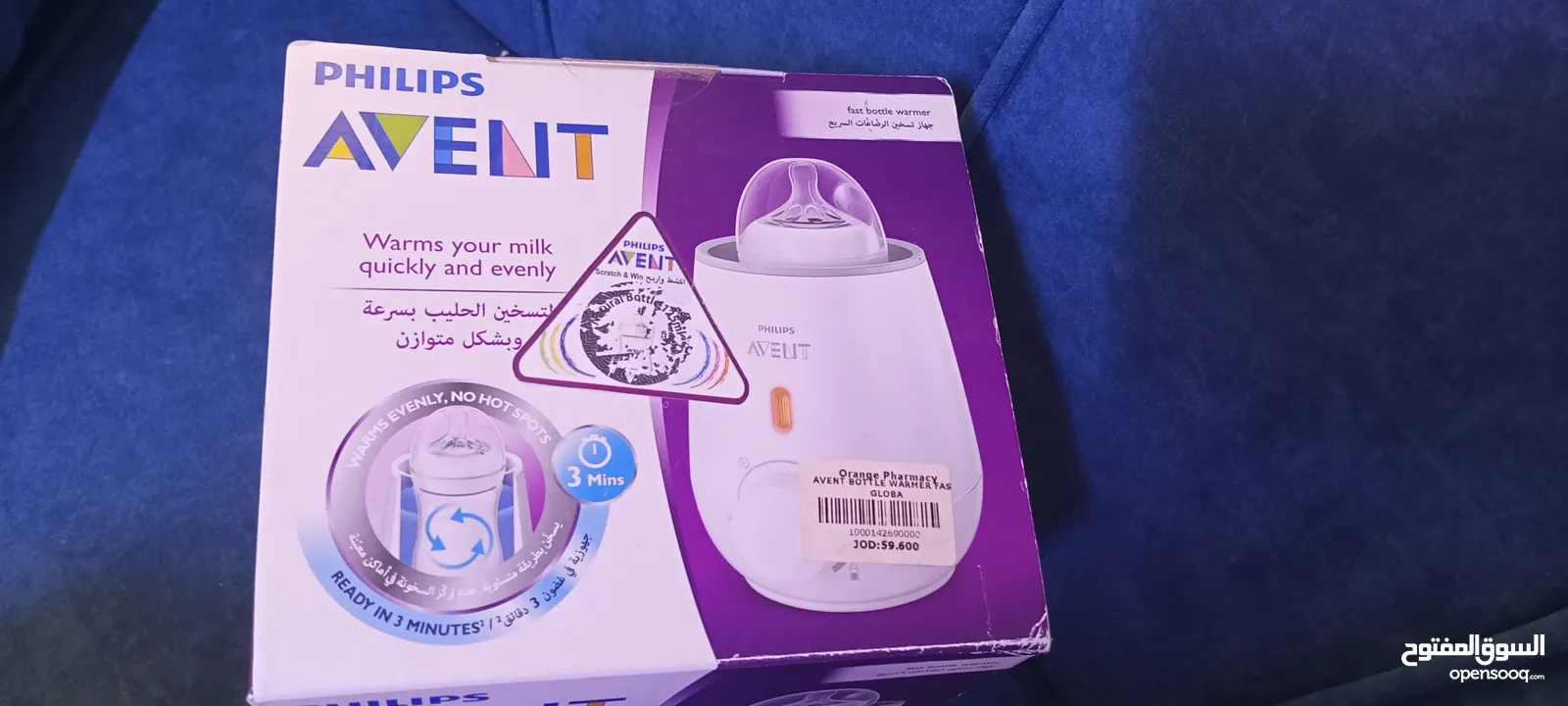 جهاز تسخين الحليب وتسخين طعام البيبي بشكل صحي جديد مو مستخدم ولا مره