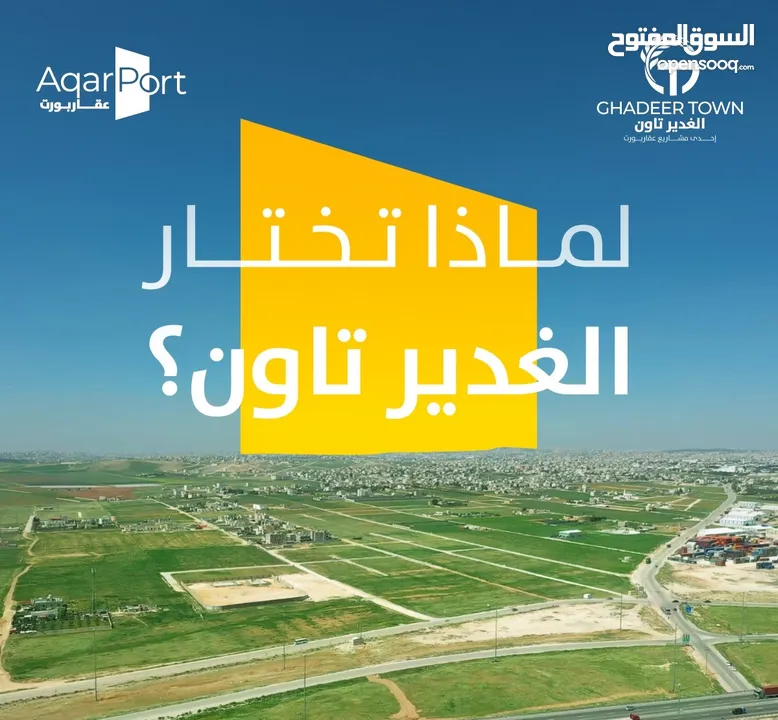 أرض 750 م للبيع على 3 شوارع في رجم الشامي بسعر منافس