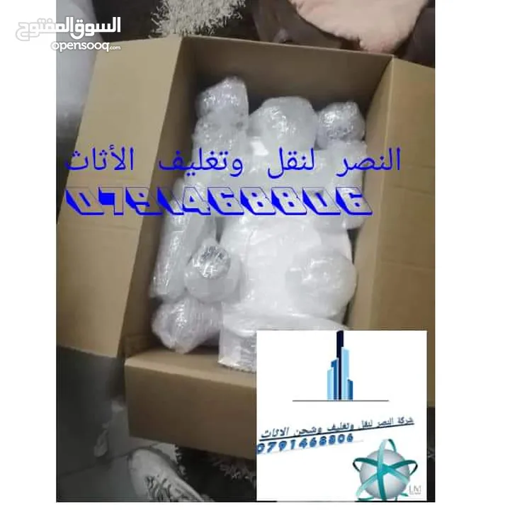 بيع كرانين فارغه ومواد تغليف للترحيل