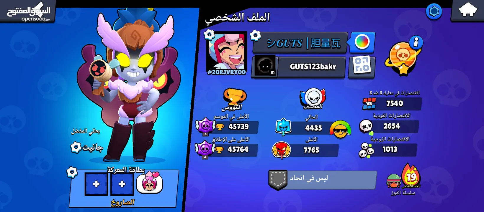 حساب براول ستارز من 2021