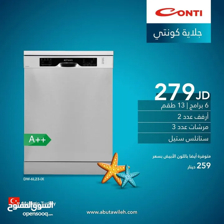 جلايه كونتي للبيع بأسعار نار وخصومات مميزه