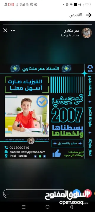 تدريس فيزياء خصوصي