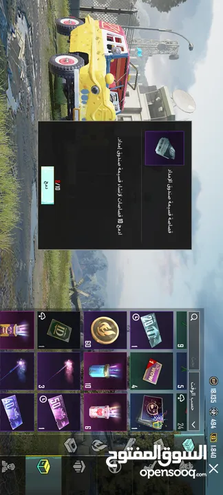 حساب بيجي/حسابات ببجي.