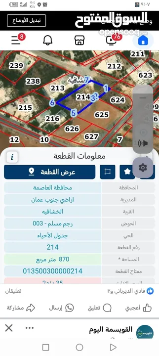 ارض للبيع.