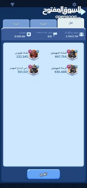 للبيع حساب ناري - لعبة النجاة في الصقيع الهيبة: 6  القوة: 387 مليون  VIP 9