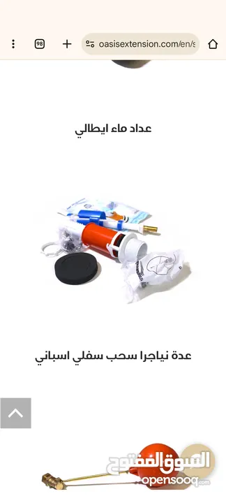 * محل مواد بناء متكامل على جهازك * كيزر كهرباء  تنك مياه صب*** ابعد عن النفخ***  وبنفس السعر  مضخات