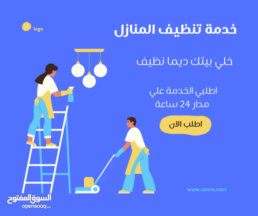 مطلوب ممول مشروع تطبيق خدمات عامة